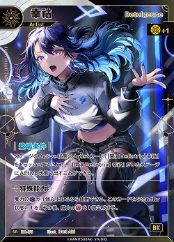 【Betelgeuse】幸コ(追奏再録) 【KT/BA/50SR】